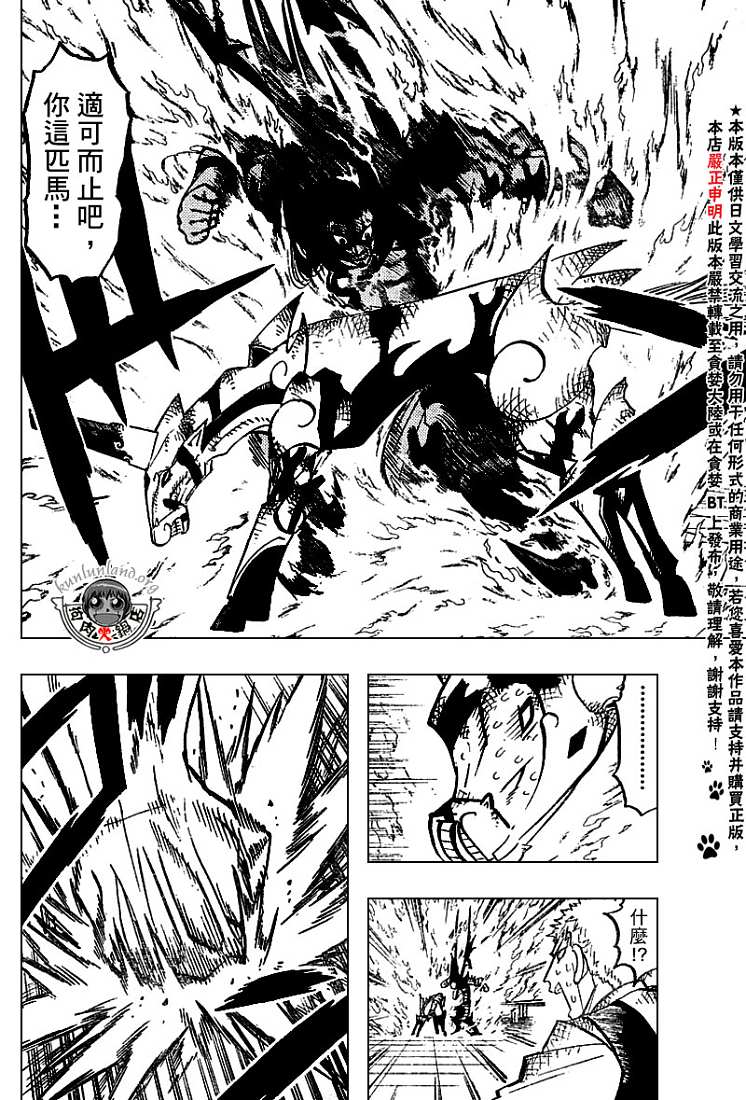 金色的卡修韩漫全集-CH246-257无删减无遮挡章节图片 