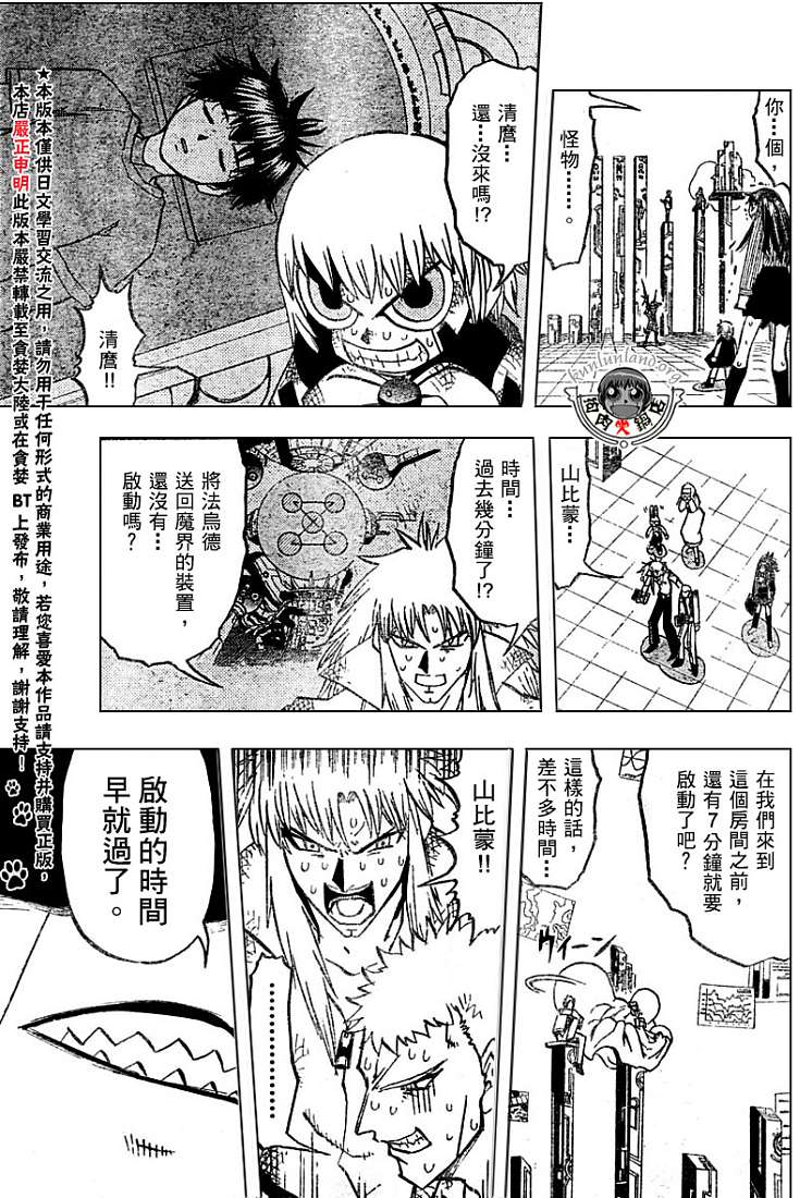 金色的卡修韩漫全集-CH246-257无删减无遮挡章节图片 
