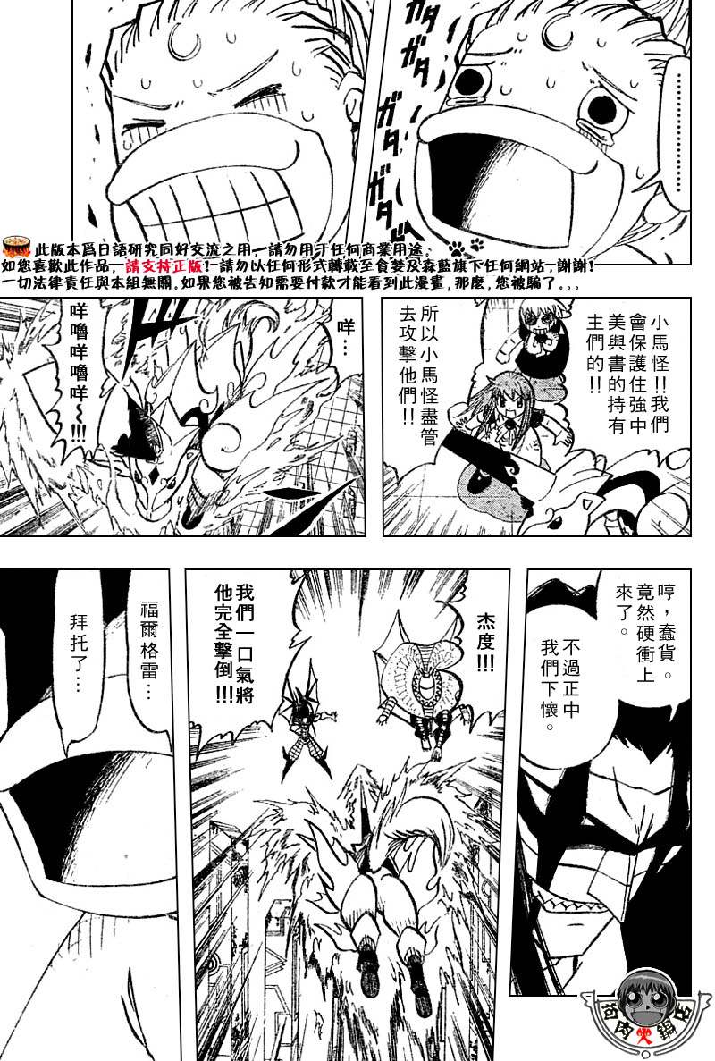 金色的卡修韩漫全集-CH246-257无删减无遮挡章节图片 