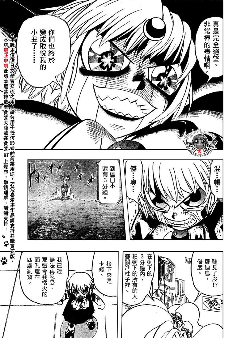 金色的卡修韩漫全集-CH246-257无删减无遮挡章节图片 