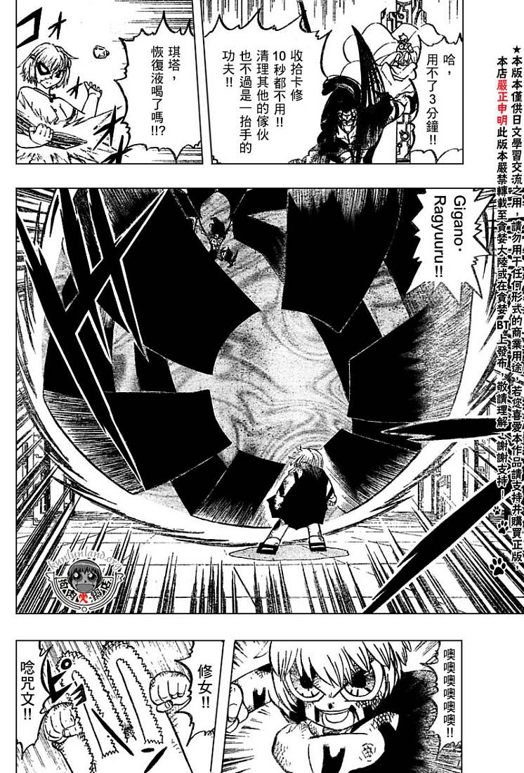 金色的卡修韩漫全集-CH246-257无删减无遮挡章节图片 