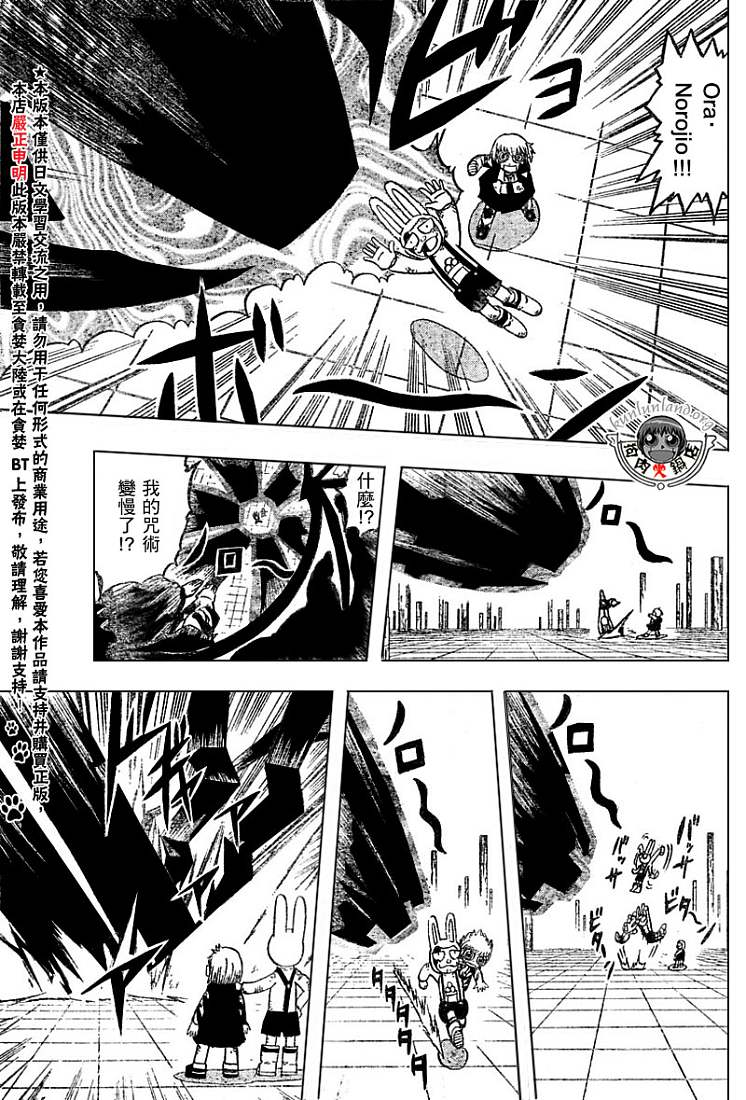 金色的卡修韩漫全集-CH246-257无删减无遮挡章节图片 