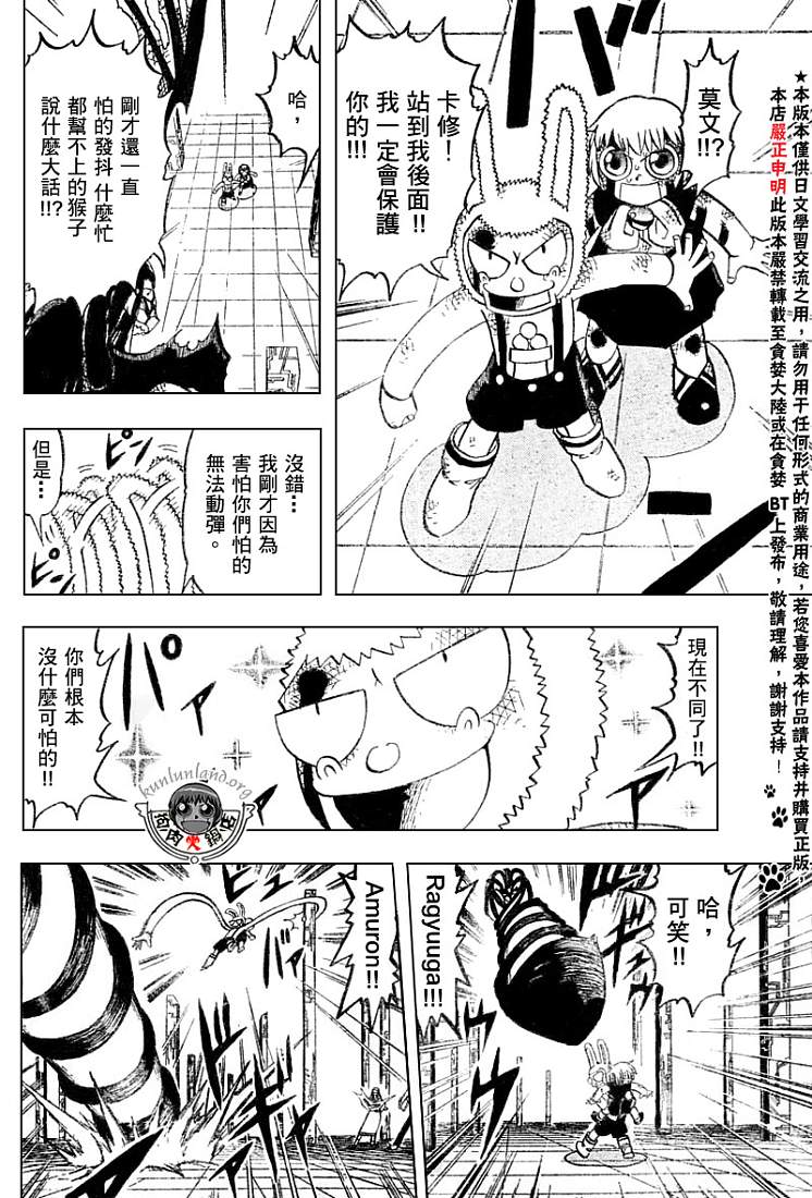 金色的卡修韩漫全集-CH246-257无删减无遮挡章节图片 