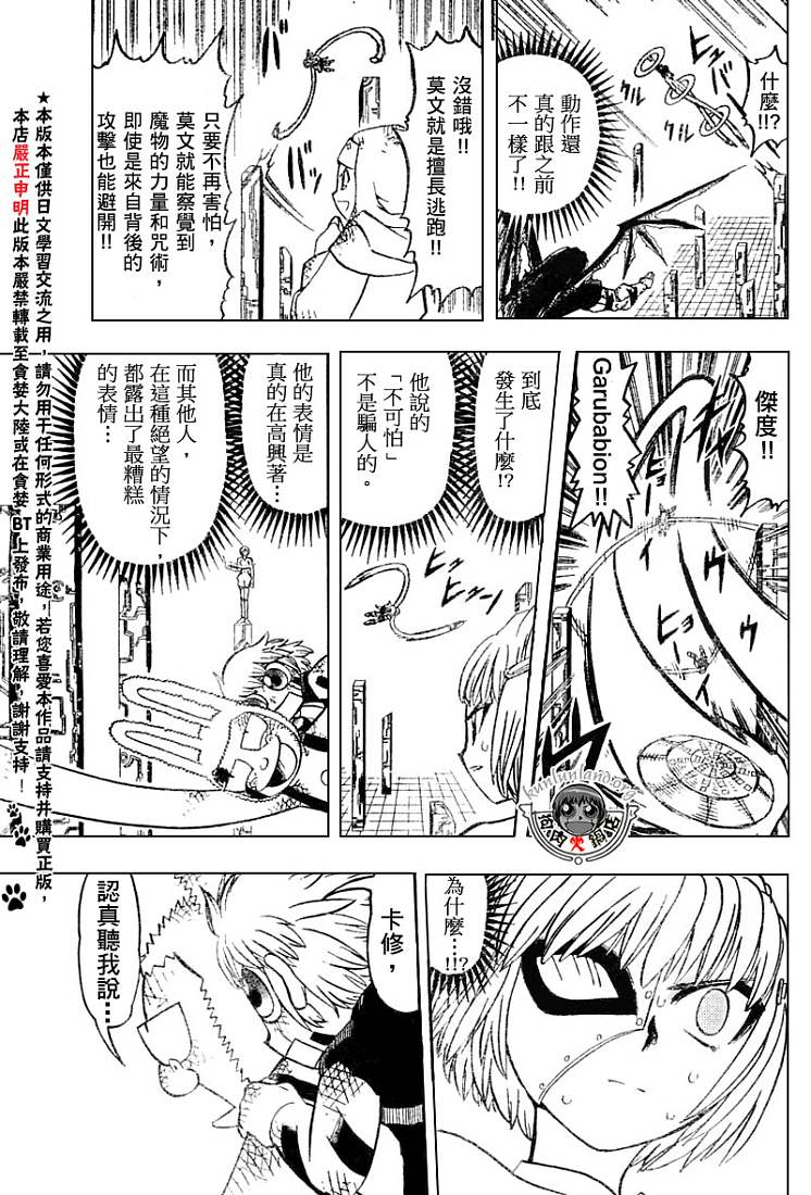 金色的卡修韩漫全集-CH246-257无删减无遮挡章节图片 