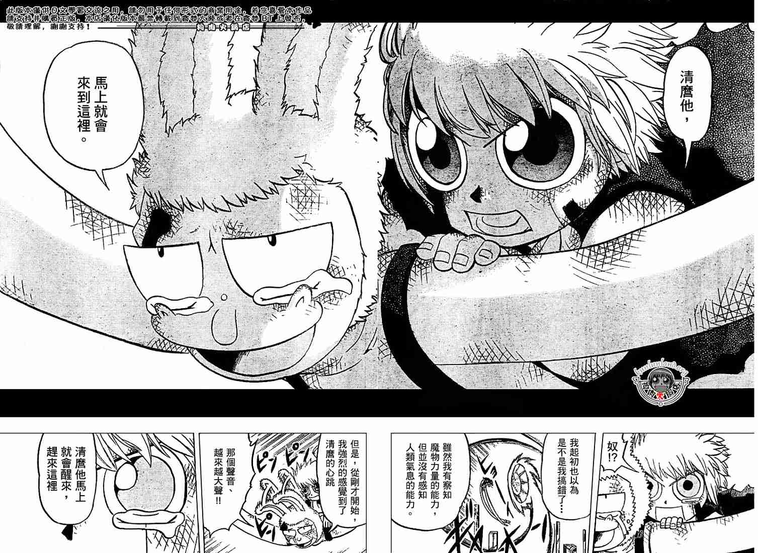 金色的卡修韩漫全集-CH246-257无删减无遮挡章节图片 