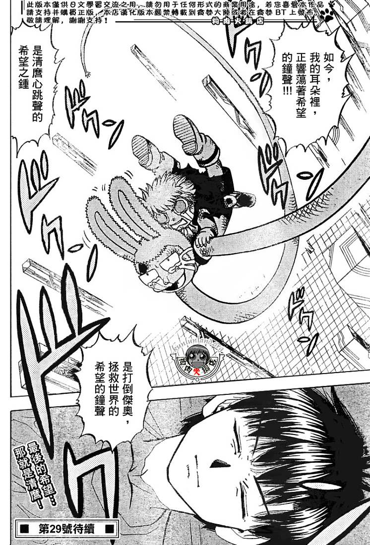 金色的卡修韩漫全集-CH246-257无删减无遮挡章节图片 