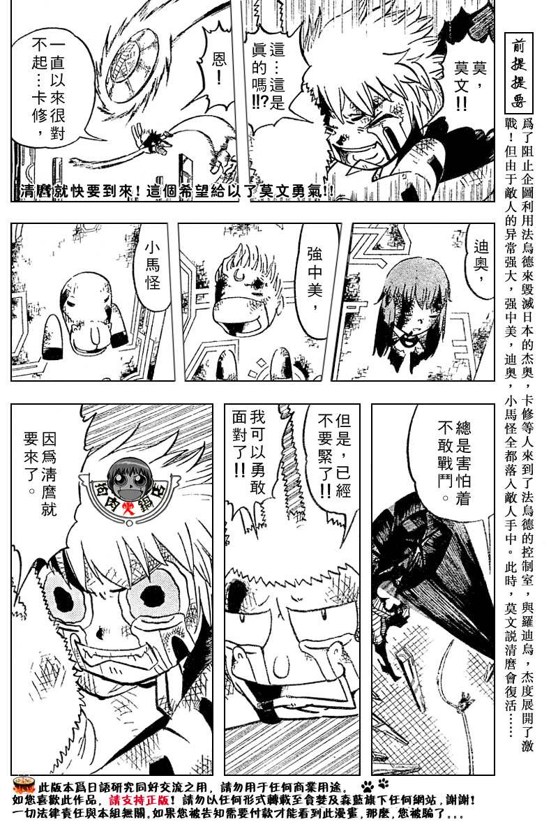 金色的卡修韩漫全集-CH246-257无删减无遮挡章节图片 