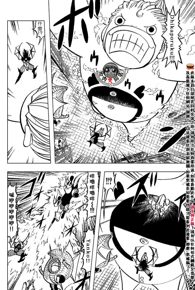 金色的卡修韩漫全集-CH246-257无删减无遮挡章节图片 