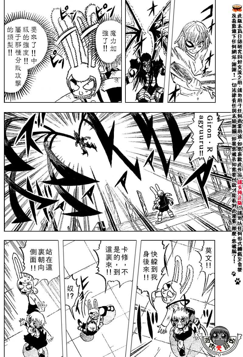 金色的卡修韩漫全集-CH246-257无删减无遮挡章节图片 