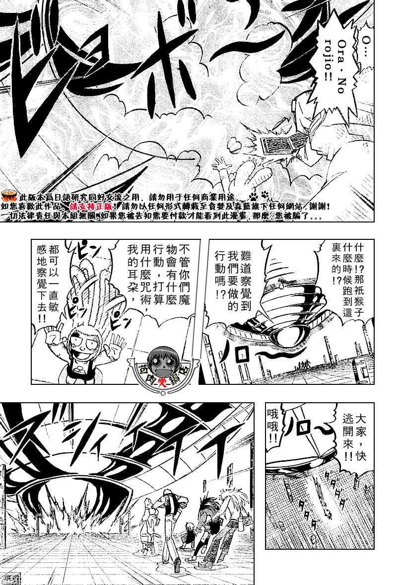 金色的卡修韩漫全集-CH246-257无删减无遮挡章节图片 