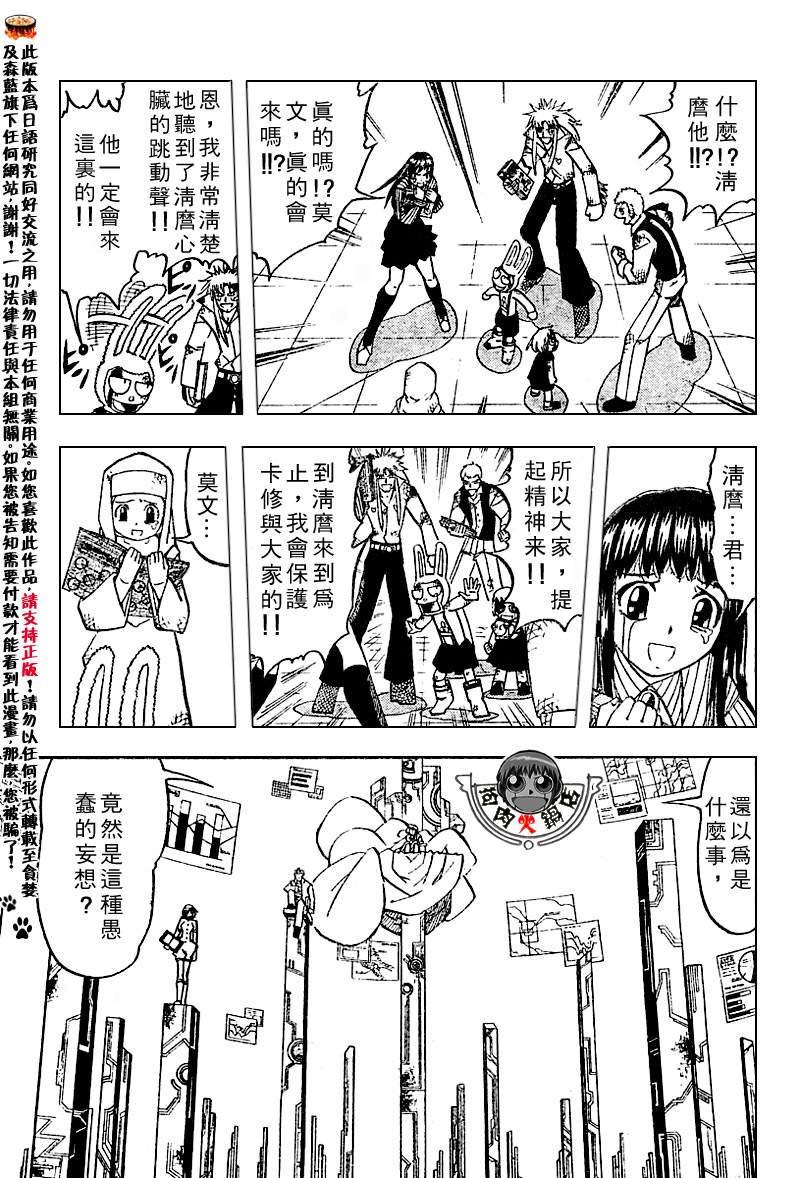 金色的卡修韩漫全集-CH246-257无删减无遮挡章节图片 