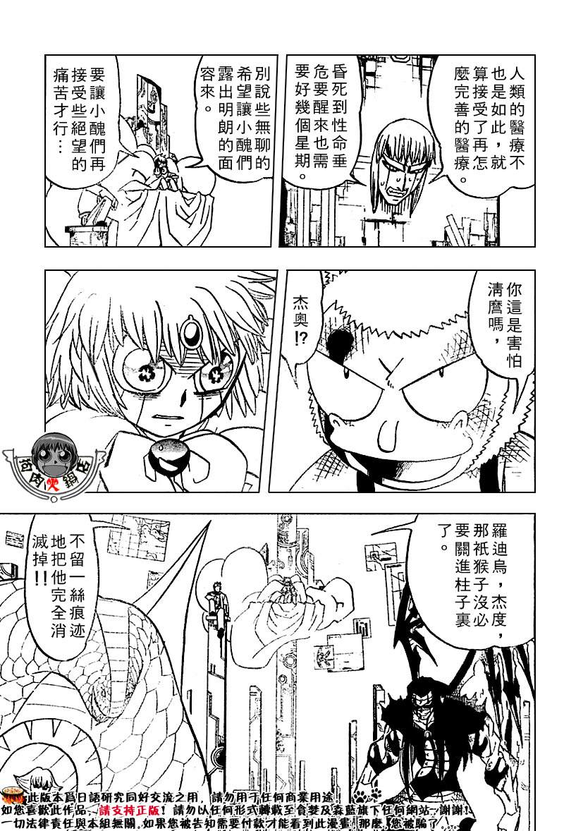 金色的卡修韩漫全集-CH246-257无删减无遮挡章节图片 