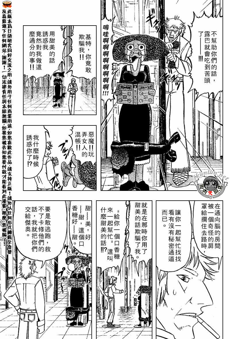 金色的卡修韩漫全集-CH258-267无删减无遮挡章节图片 