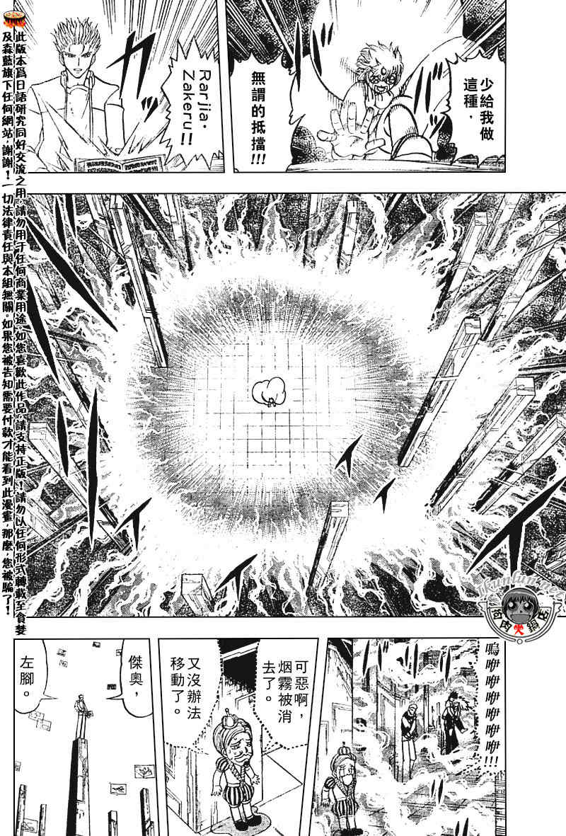 金色的卡修韩漫全集-CH258-267无删减无遮挡章节图片 
