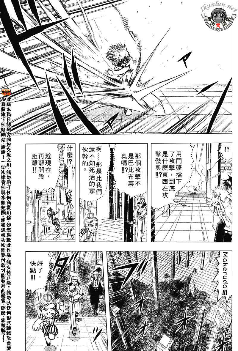 金色的卡修韩漫全集-CH258-267无删减无遮挡章节图片 