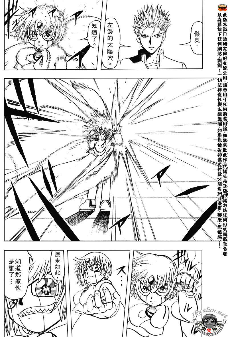 金色的卡修韩漫全集-CH258-267无删减无遮挡章节图片 