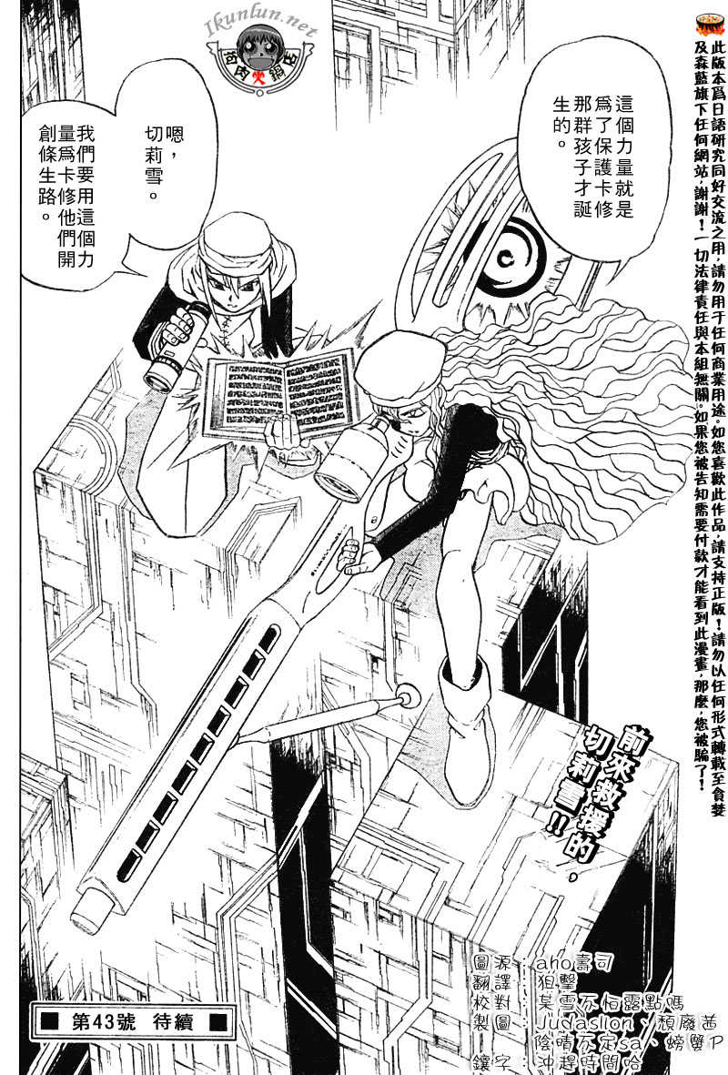 金色的卡修韩漫全集-CH258-267无删减无遮挡章节图片 