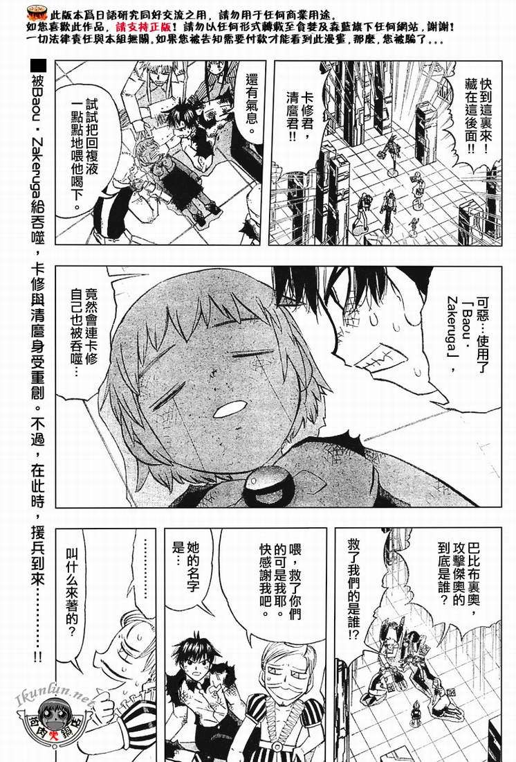 金色的卡修韩漫全集-CH258-267无删减无遮挡章节图片 