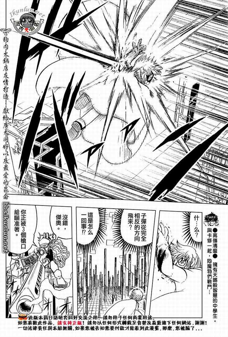 金色的卡修韩漫全集-CH258-267无删减无遮挡章节图片 