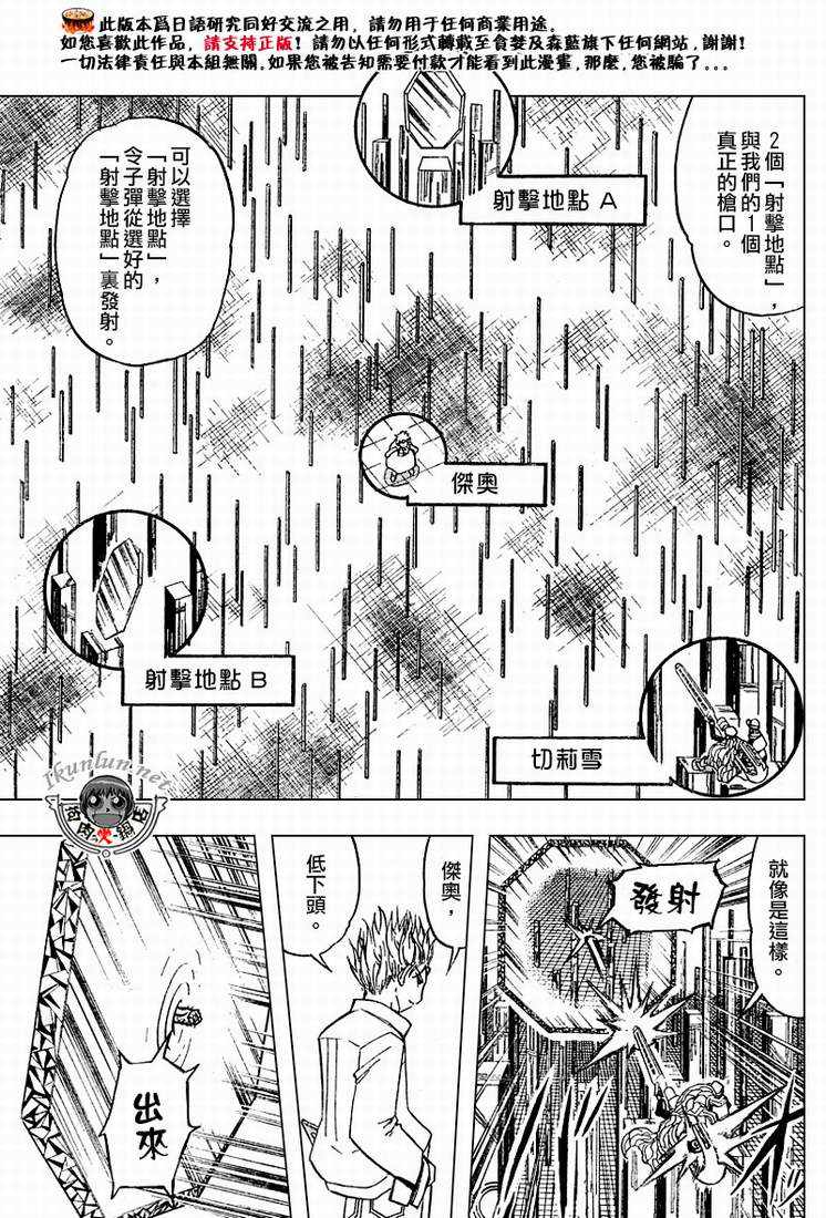 金色的卡修韩漫全集-CH258-267无删减无遮挡章节图片 