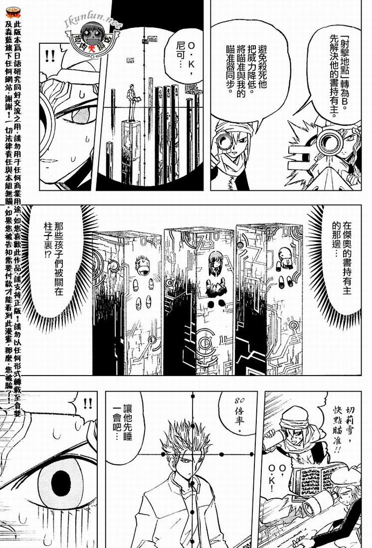 金色的卡修韩漫全集-CH258-267无删减无遮挡章节图片 