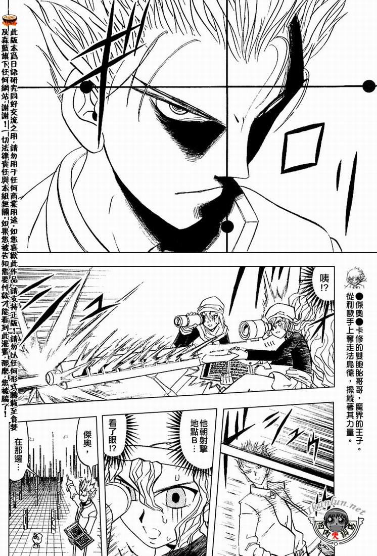 金色的卡修韩漫全集-CH258-267无删减无遮挡章节图片 