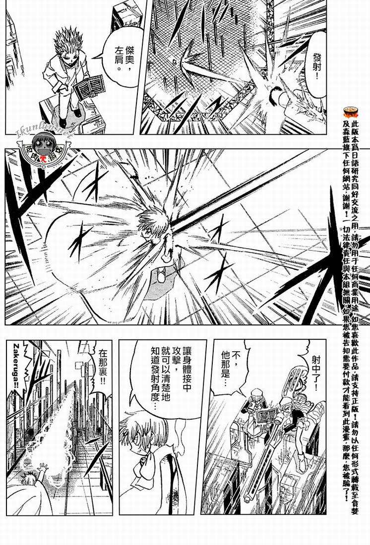 金色的卡修韩漫全集-CH258-267无删减无遮挡章节图片 