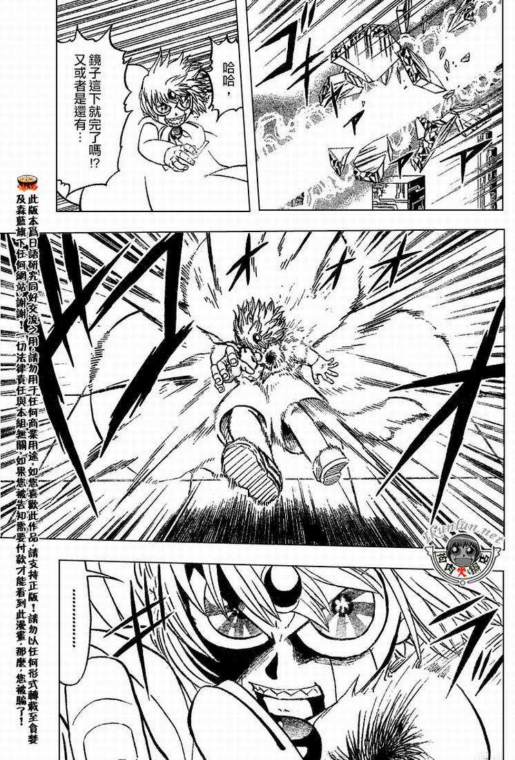金色的卡修韩漫全集-CH258-267无删减无遮挡章节图片 