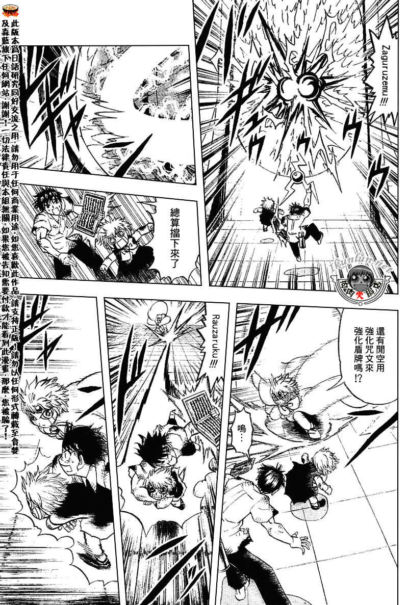 金色的卡修韩漫全集-CH258-267无删减无遮挡章节图片 