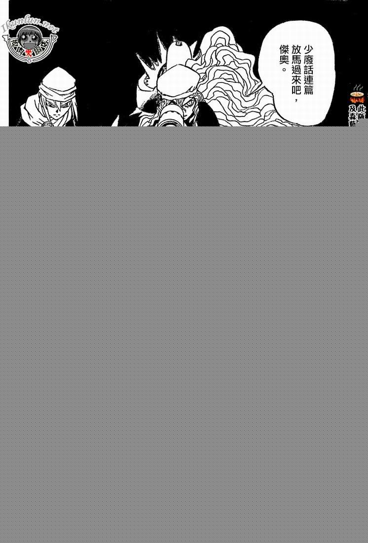 金色的卡修韩漫全集-CH258-267无删减无遮挡章节图片 