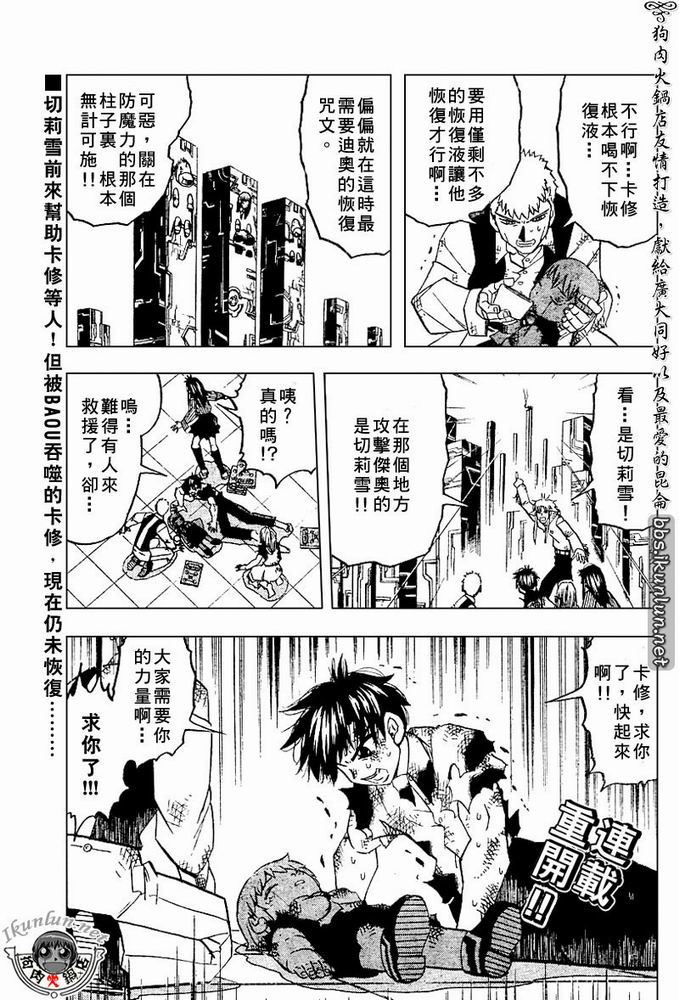 金色的卡修韩漫全集-CH258-267无删减无遮挡章节图片 