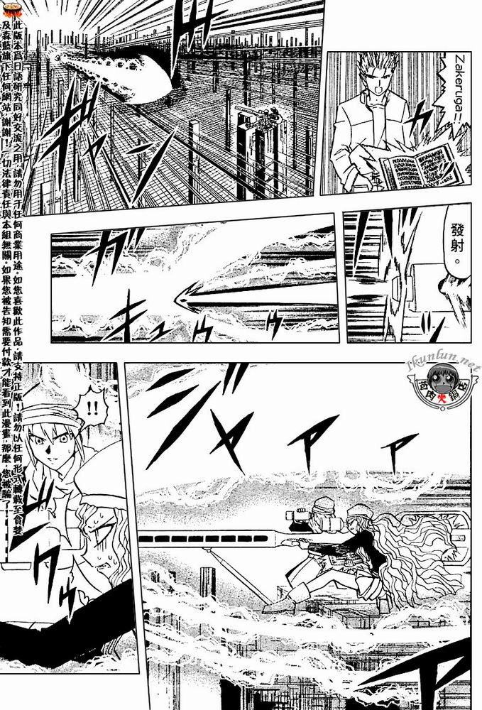 金色的卡修韩漫全集-CH258-267无删减无遮挡章节图片 