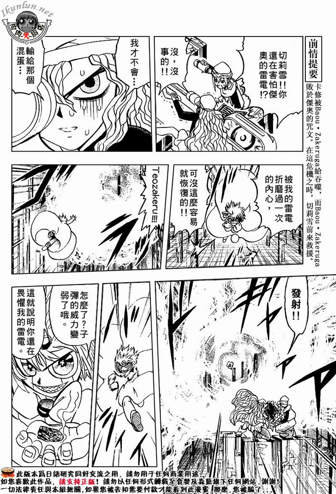 金色的卡修韩漫全集-CH258-267无删减无遮挡章节图片 