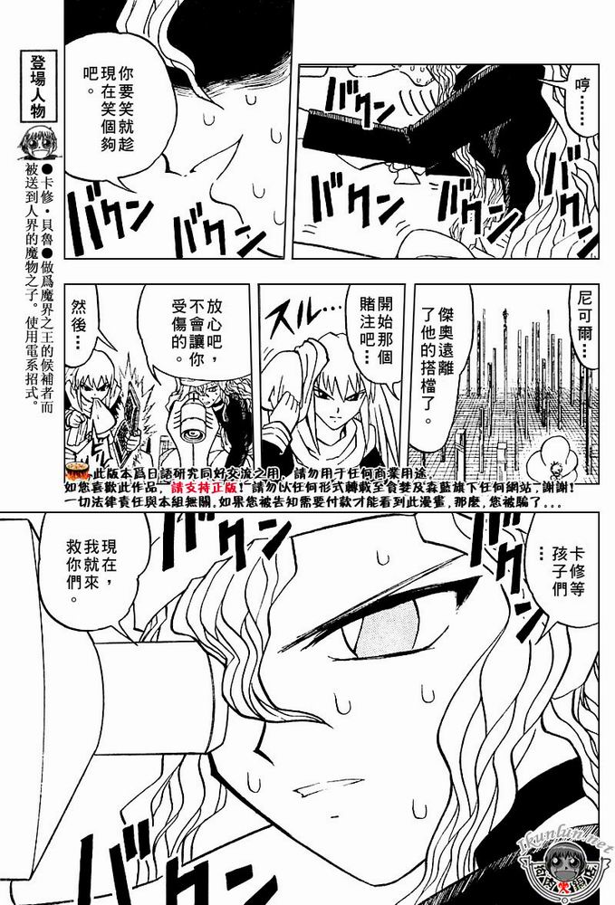 金色的卡修韩漫全集-CH258-267无删减无遮挡章节图片 