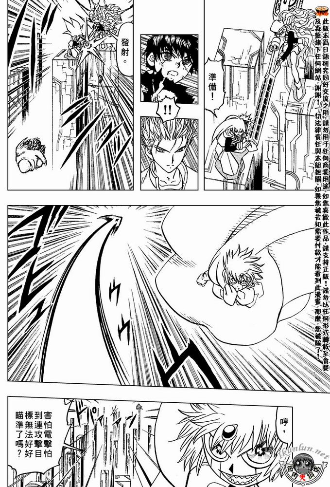 金色的卡修韩漫全集-CH258-267无删减无遮挡章节图片 