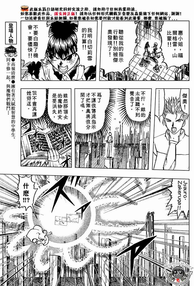 金色的卡修韩漫全集-CH258-267无删减无遮挡章节图片 