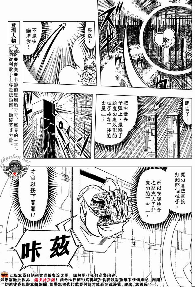 金色的卡修韩漫全集-CH258-267无删减无遮挡章节图片 