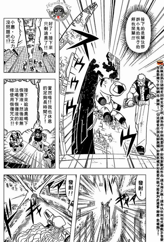 金色的卡修韩漫全集-CH258-267无删减无遮挡章节图片 