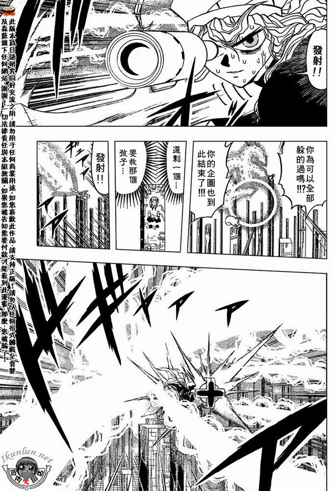 金色的卡修韩漫全集-CH258-267无删减无遮挡章节图片 
