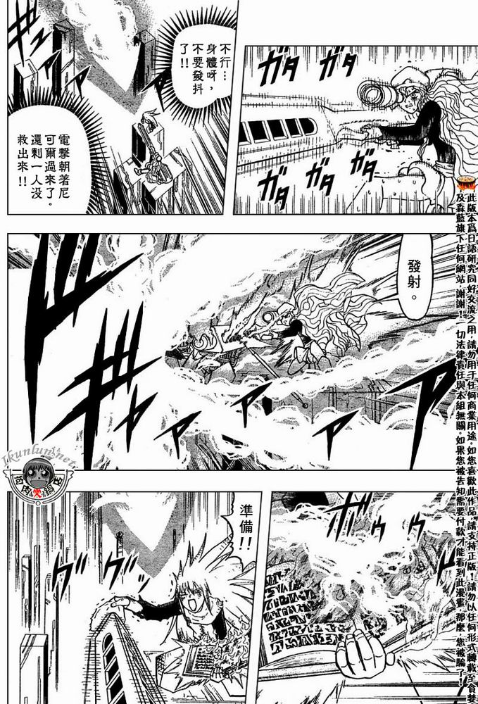 金色的卡修韩漫全集-CH258-267无删减无遮挡章节图片 