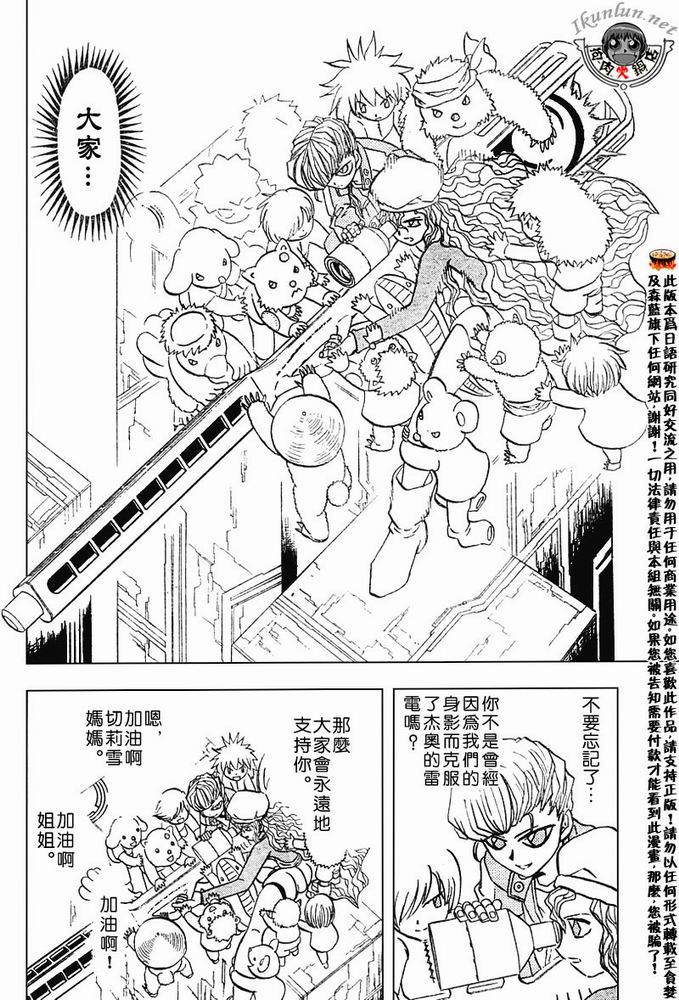金色的卡修韩漫全集-CH258-267无删减无遮挡章节图片 