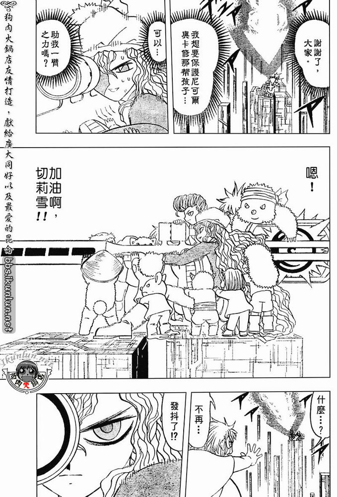 金色的卡修韩漫全集-CH258-267无删减无遮挡章节图片 