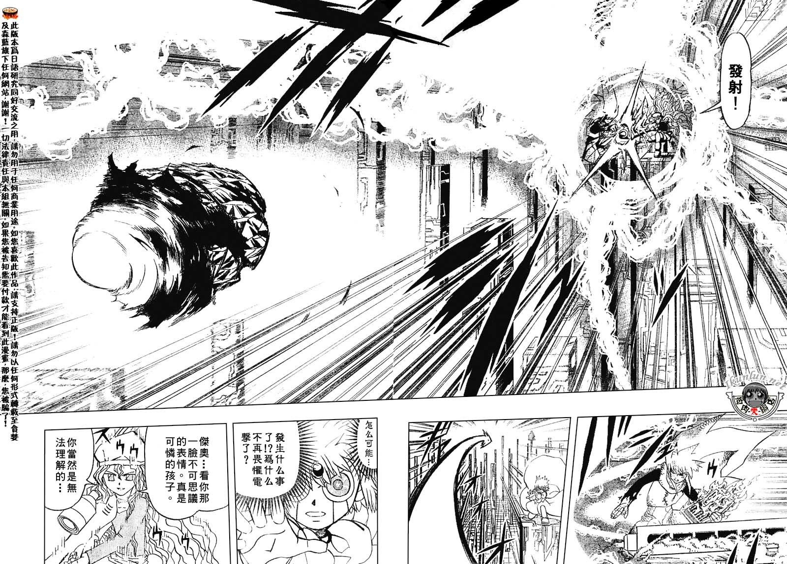 金色的卡修韩漫全集-CH258-267无删减无遮挡章节图片 