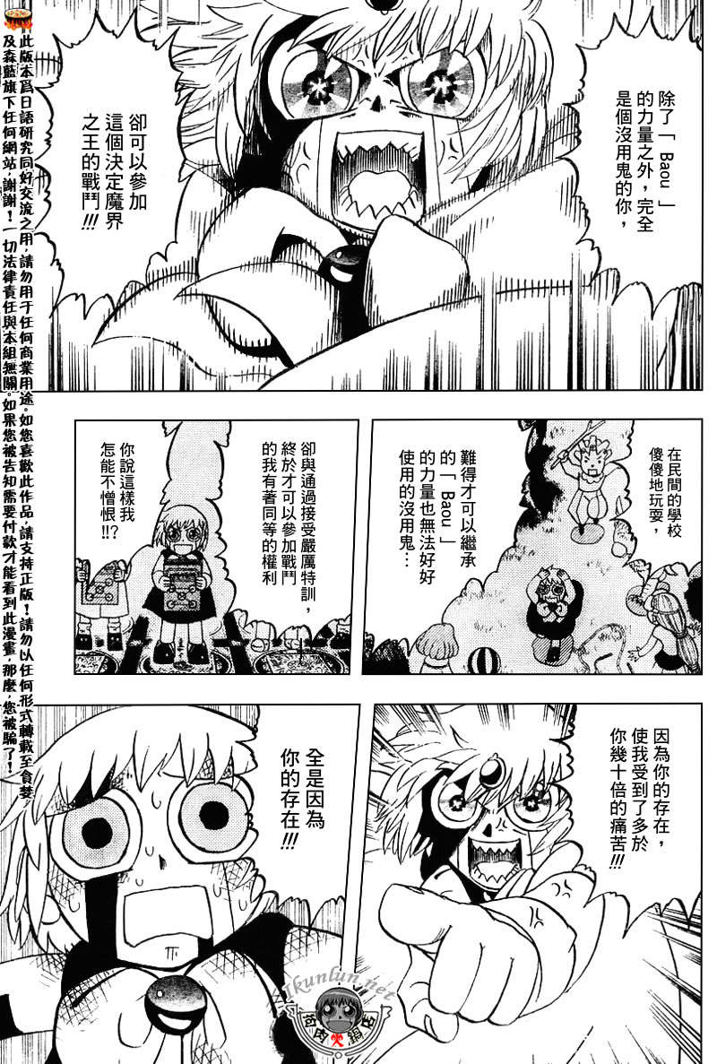 金色的卡修韩漫全集-CH258-267无删减无遮挡章节图片 