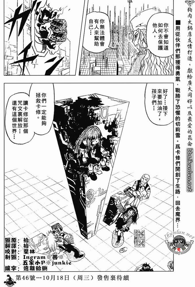 金色的卡修韩漫全集-CH258-267无删减无遮挡章节图片 