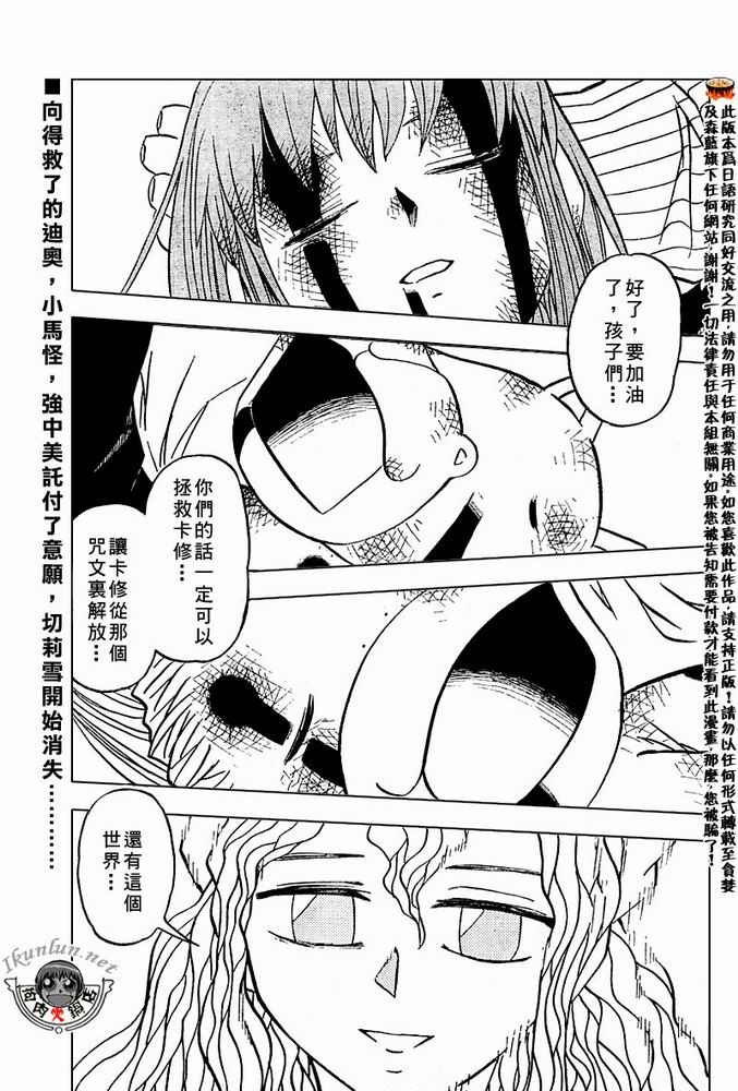 金色的卡修韩漫全集-CH258-267无删减无遮挡章节图片 