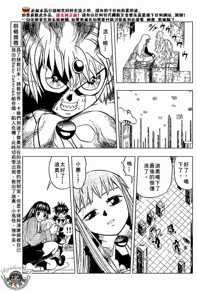 金色的卡修韩漫全集-CH258-267无删减无遮挡章节图片 
