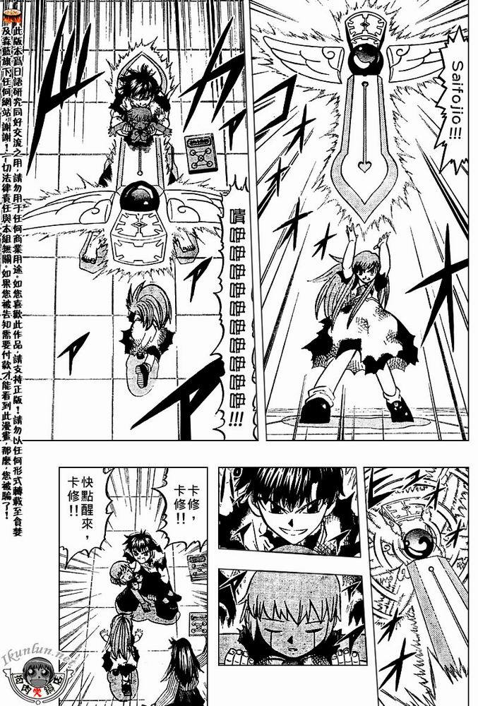 金色的卡修韩漫全集-CH258-267无删减无遮挡章节图片 