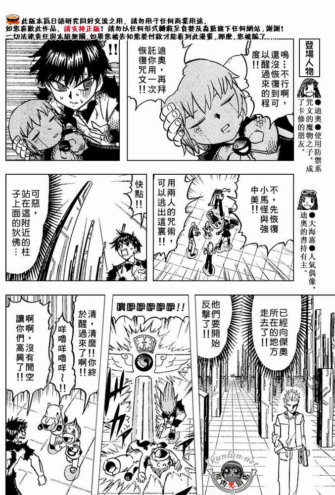 金色的卡修韩漫全集-CH258-267无删减无遮挡章节图片 