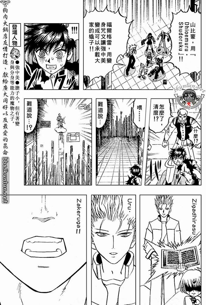 金色的卡修韩漫全集-CH258-267无删减无遮挡章节图片 